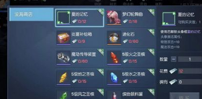 龙族幻想海滨商店招待券在哪里