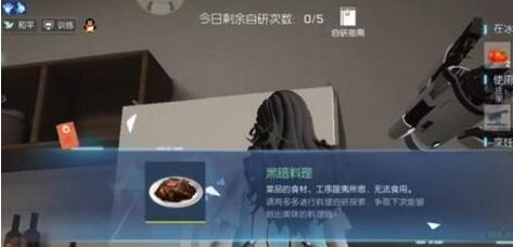 龙族幻想自研料理次数上限怎么才能提升