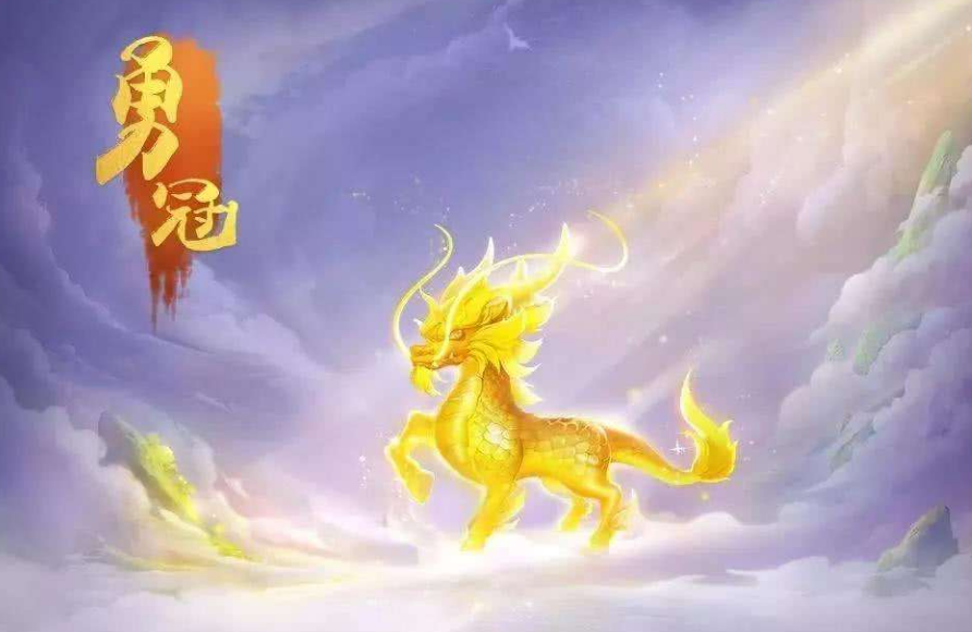 梦幻西游手游云龙马