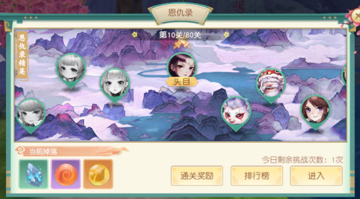 神雕侠侣2恩仇录