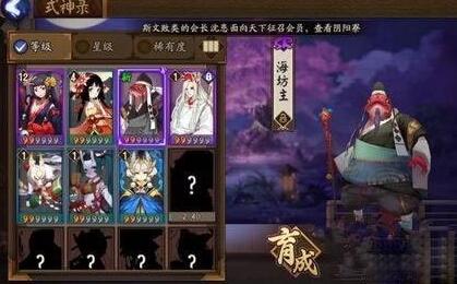 阴阳师手游海坊主怎么样