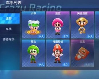 跑跑卡丁车黄金小乖怎么得