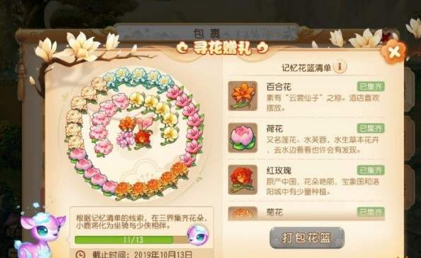 梦幻西游
