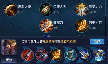 王者荣耀宫本武藏怎么出装
