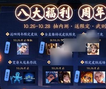 王者荣耀2019四周年庆有哪些皮肤免费