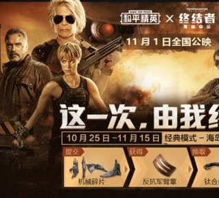 和平精英机械脚在哪里