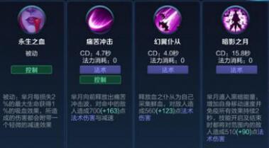 王者荣耀芈月怎么玩