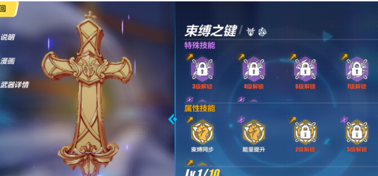 崩坏3
