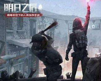 明日之后快乐101遗失的货箱在哪里
