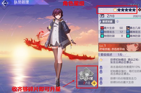黑潮之上人物角色怎么强化