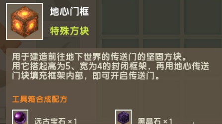迷你世界地底世界在哪