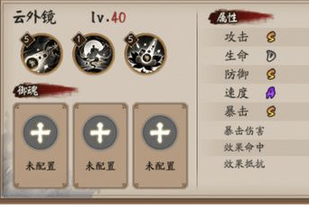 阴阳师云外镜怎么获得