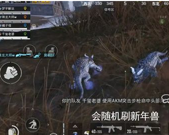 和平精英冰雪年兽在哪