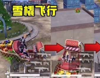 和平精英圣诞车在哪
