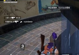和平精英恐龙博物馆在哪 