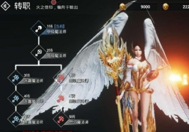 天空之门手游魔法师转职什么好