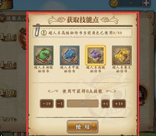 航海王：燃烧意志秘传之日玩法介绍