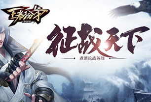 王者纷争(安卓版)