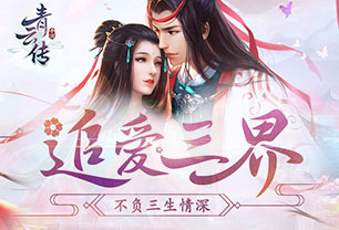 青云传(安卓版)