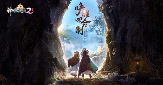 神雕侠侣2手游换门派