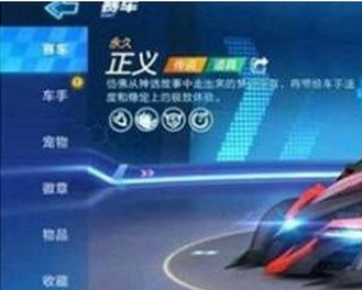 　跑跑卡丁车正义怎么获得 
