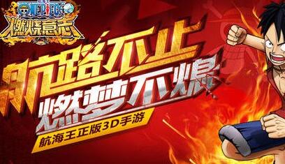 航海王燃烧意志平民竞技场怎么玩