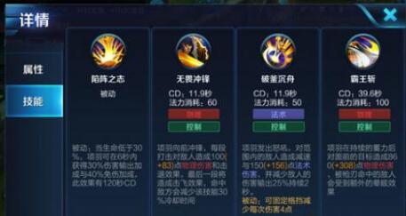 王者荣耀项羽怎么玩