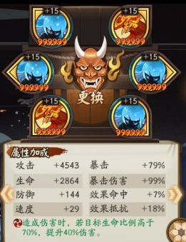 阴阳师SP荒川适合什么御魂