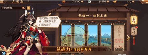 少年三国志2