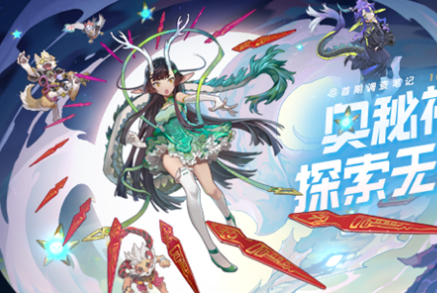 一起来捉妖三瓣嘴基因怎么获得 