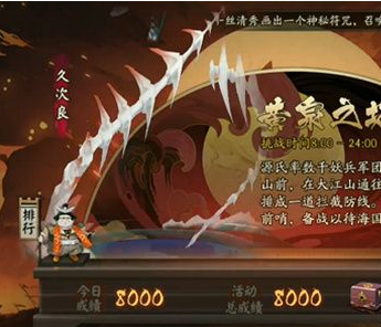 阴阳师海国退治第1天黄泉之塔怎么打 