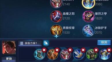 王者荣耀吕布怎么出装