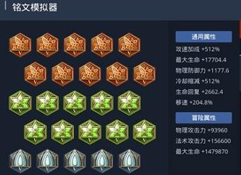 王者荣耀太乙真人铭文怎么选择