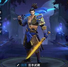 王者荣耀宫本武藏铭文怎么加