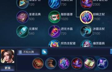 王者荣耀不知火舞怎么玩