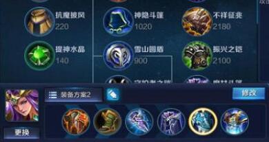 王者荣耀雅典娜怎么出装厉害