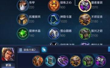 王者荣耀张飞出什么装备厉害