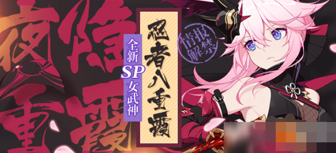 崩坏3