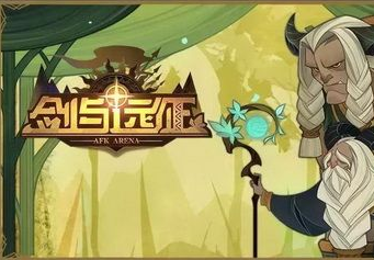 剑与远征凋零使者boss怎么打