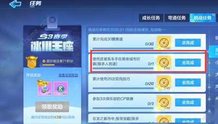 跑跑卡丁车