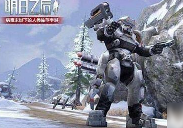 明日之后