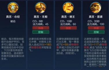 王者荣耀达摩怎么玩