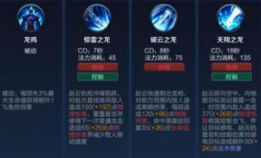 王者荣耀赵云如何操作