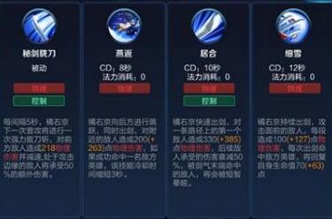 王者荣耀橘右京怎么玩
