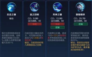 王者荣耀白起怎么玩