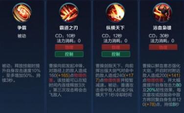 王者荣耀曹操怎么切入