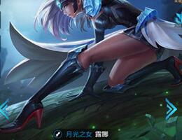 王者荣耀露娜怎么打野快
