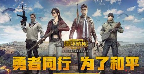 和平精英极寒物资箱在哪