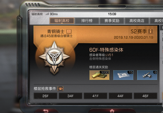 明日之后辐射高校32层怎么过