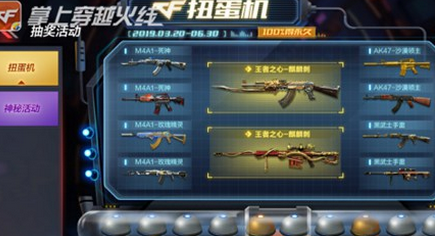 CF扭蛋机M4A1星象多少钱可以抽到